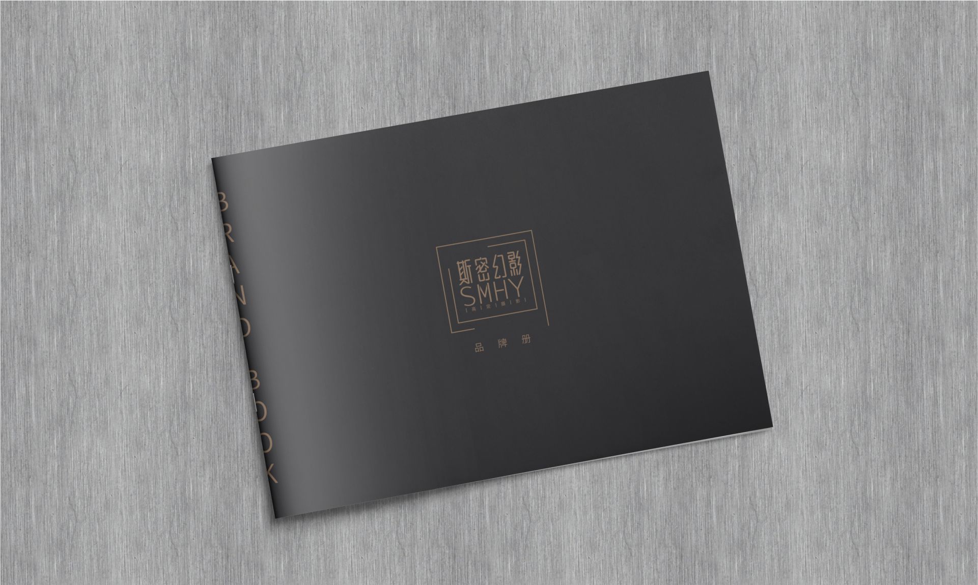 摄影公司宣传册设计案例｜斯密幻影品牌册