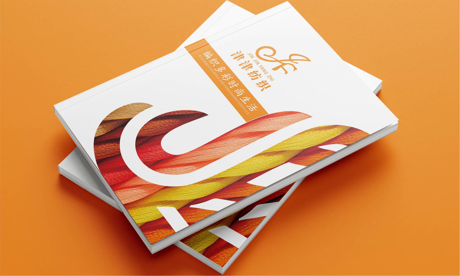 纺织工厂企业宣传册设计案例｜津津