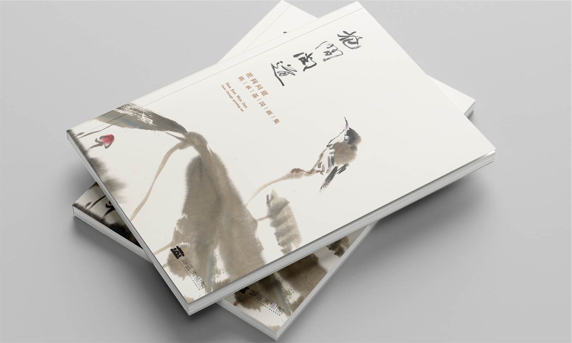 国画展诗集画册设计案例｜瀞园美术馆