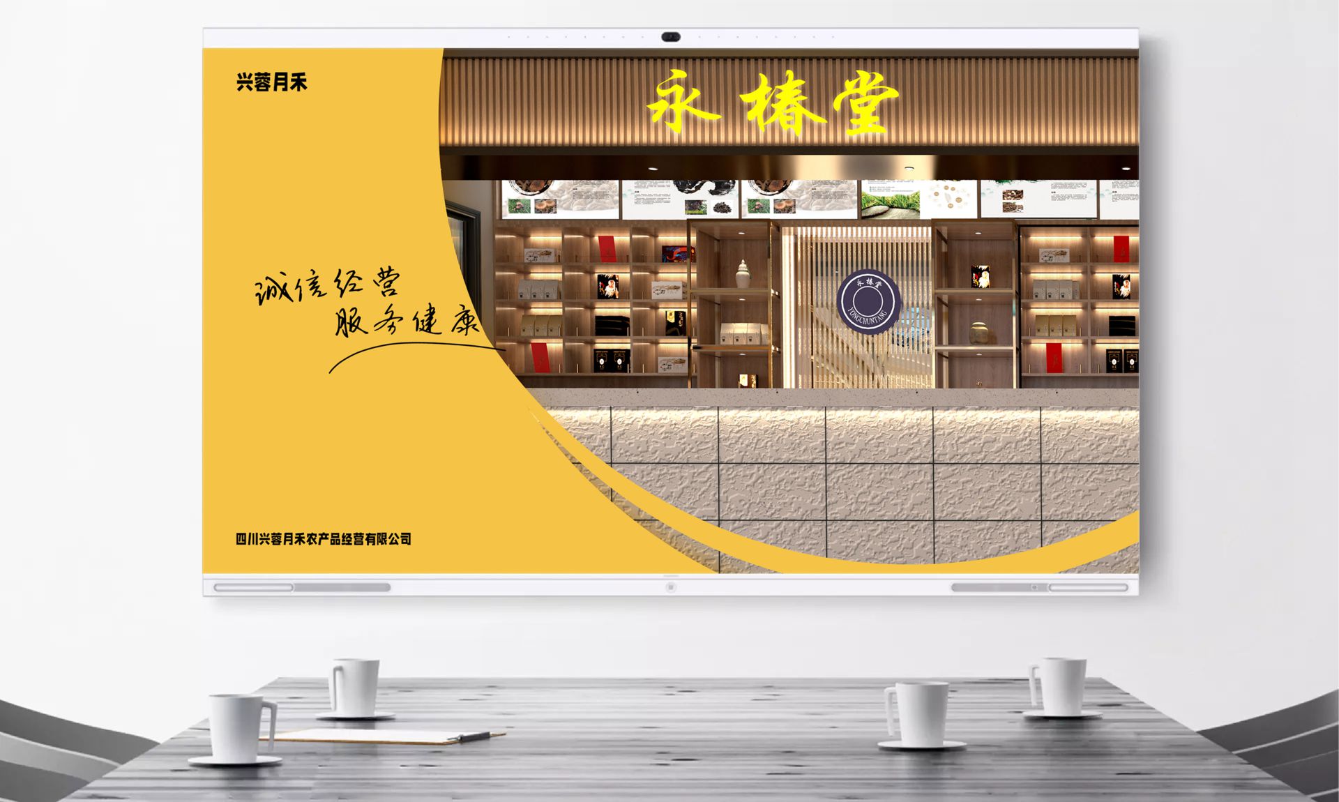 农产品批发宣传册设计｜兴蓉月禾