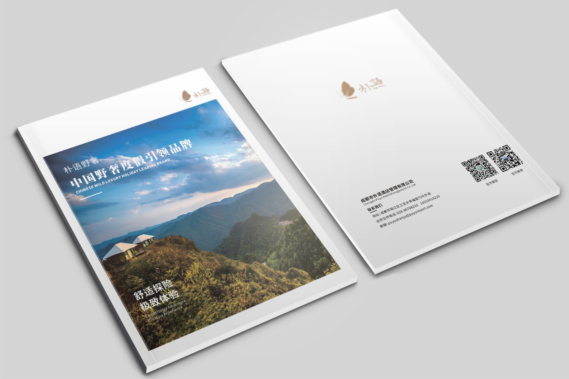 生产型企业宣传册设计用途有哪些？