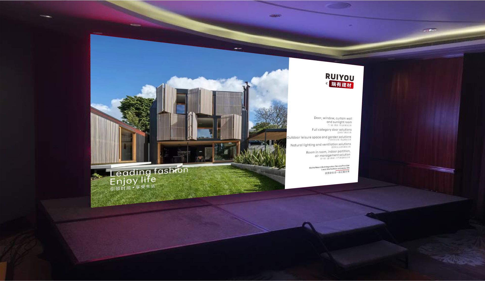 建材家居企业宣传PPT设计｜瑞有建材