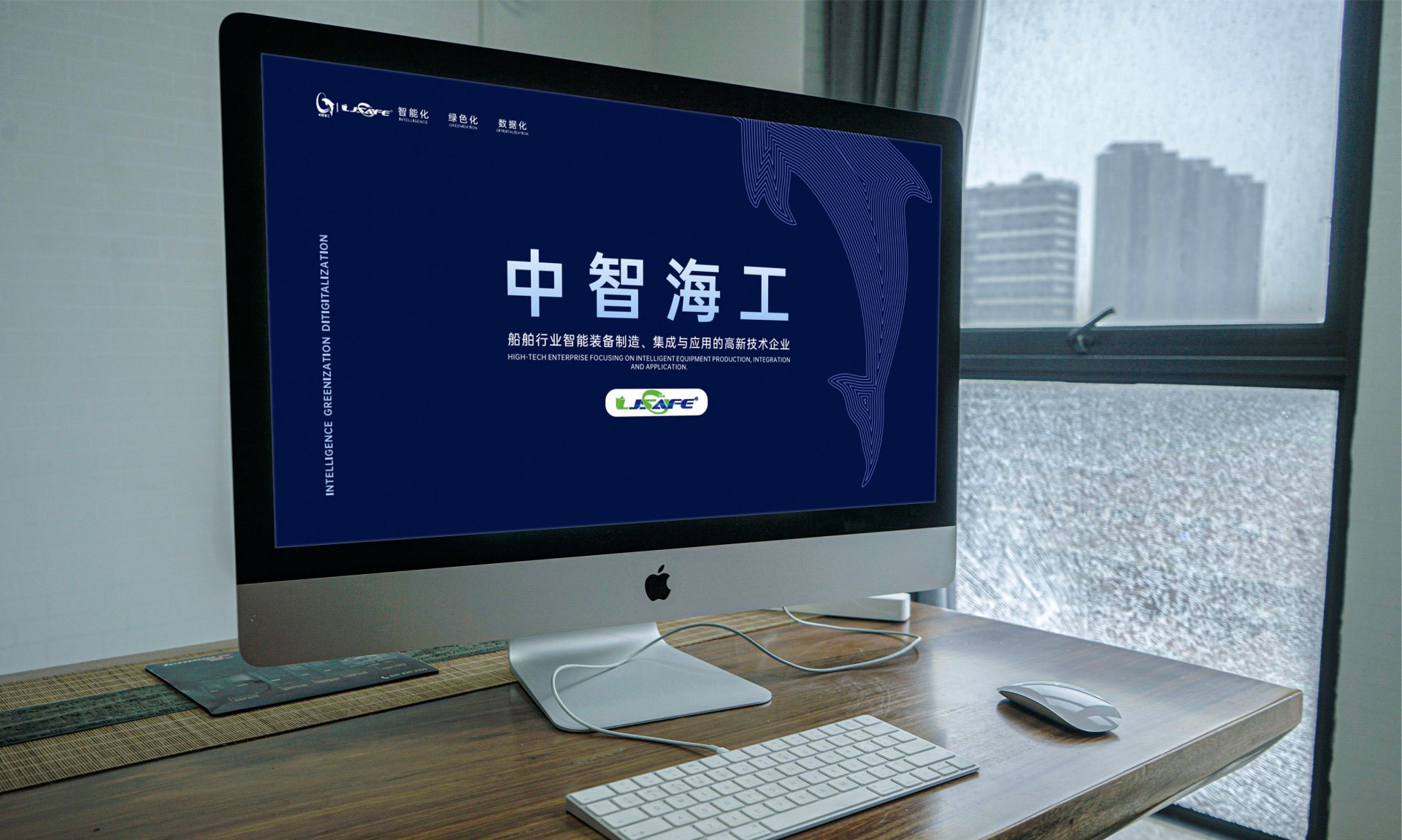 海洋工程装备企业宣传PPT设计｜中智海洋