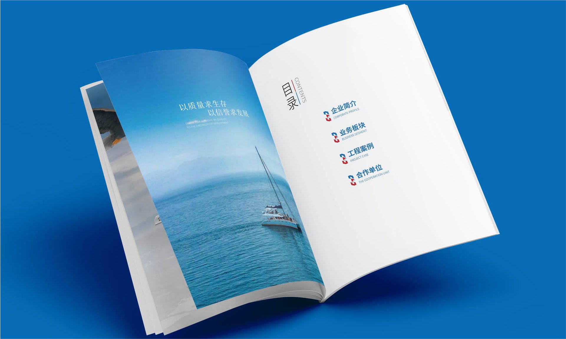 环保工程企业宣传册设计案例｜中创鑫盛