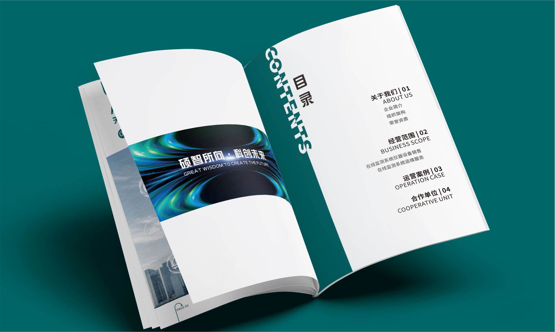 环保在线监测运维公司宣传册设计案例｜硕科
